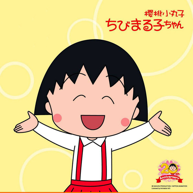 櫻桃小丸子髮型