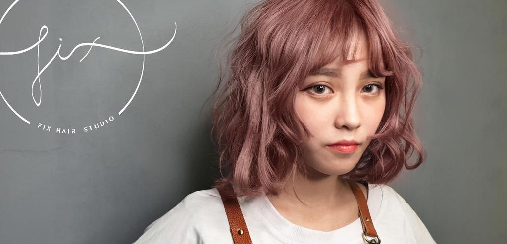 玫瑰砂晶色、霧面質感、漂色、春天花季髮色、莓果色