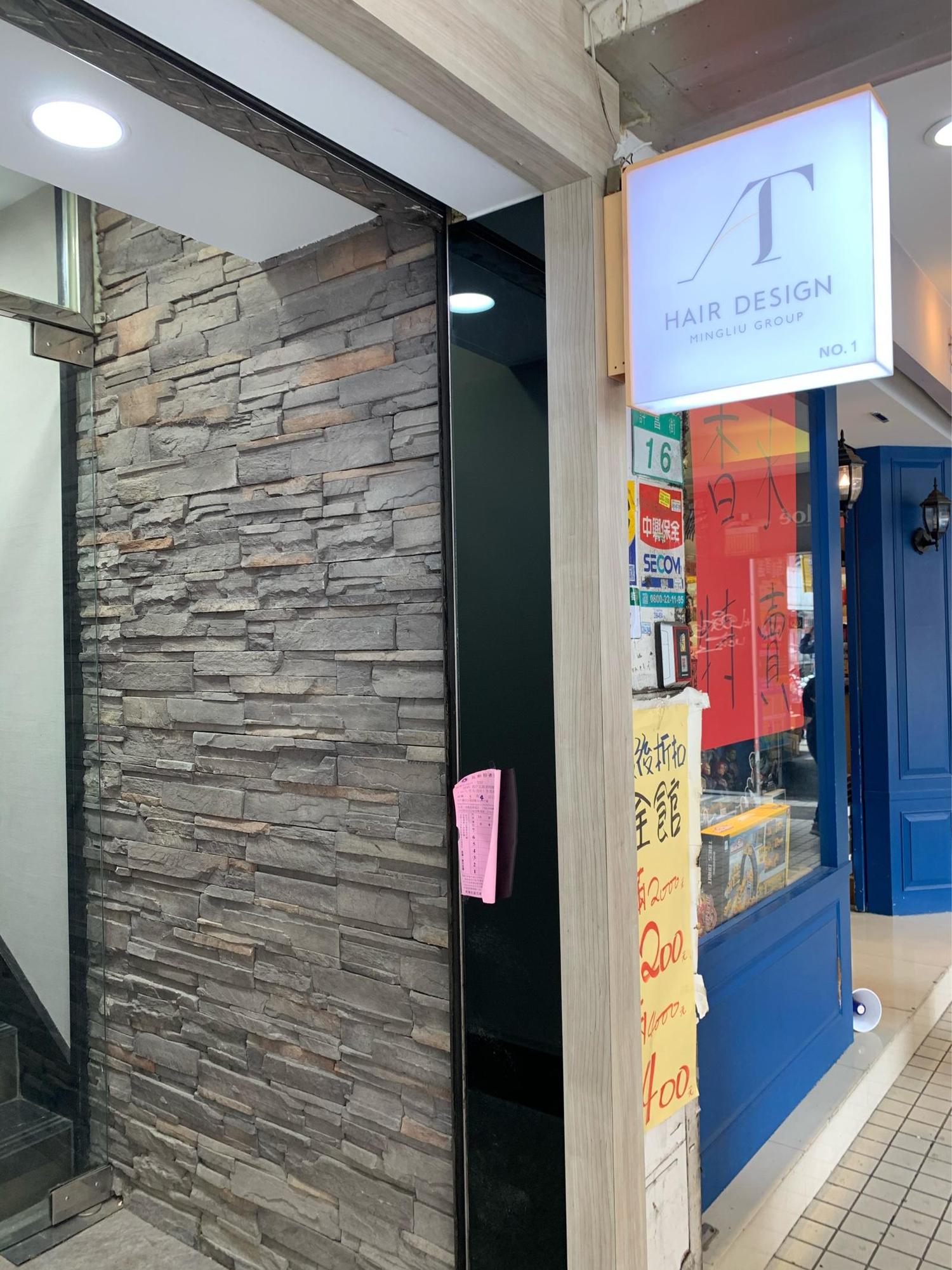 AT Hair Designer | StyleMap美配