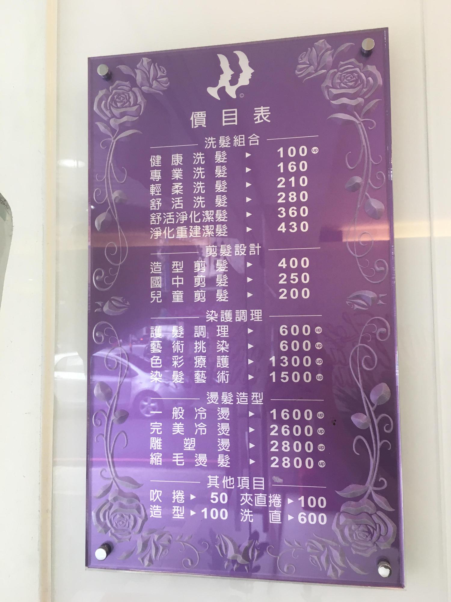 日式威廉板新店| StyleMap美配